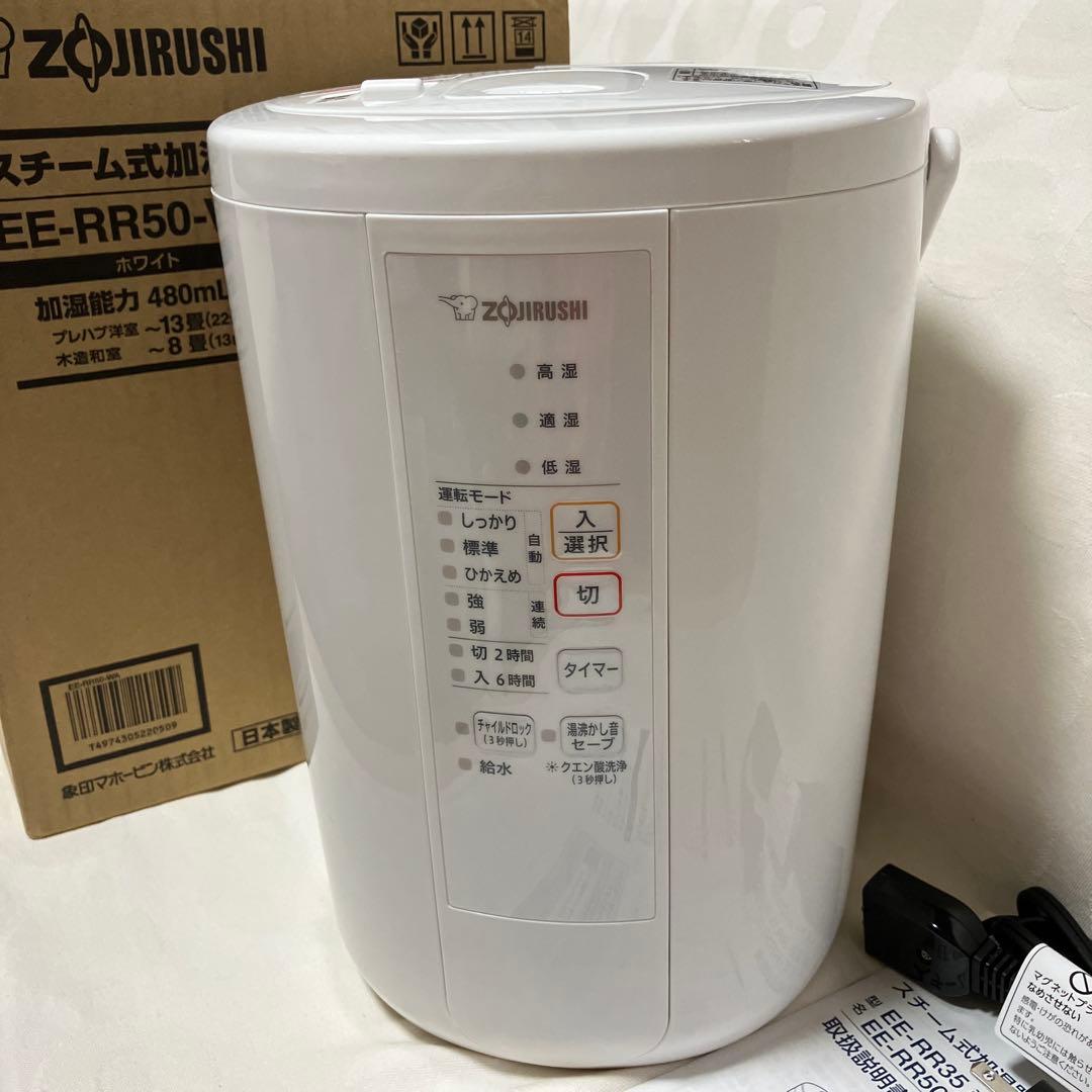 象印 ZOJIRUSHI スチーム式加湿器 EE-RR50-WA ホワイト