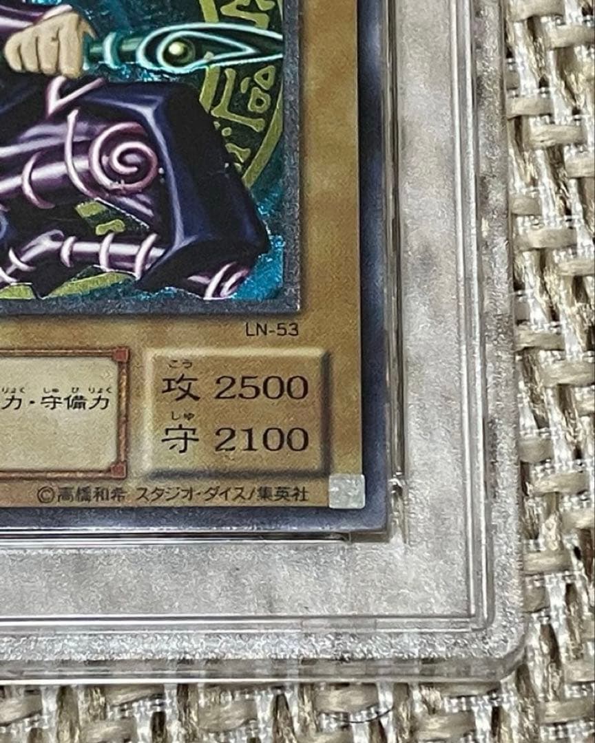 レリーフ　PSA6 LN-53 ブラック・マジシャン LN53