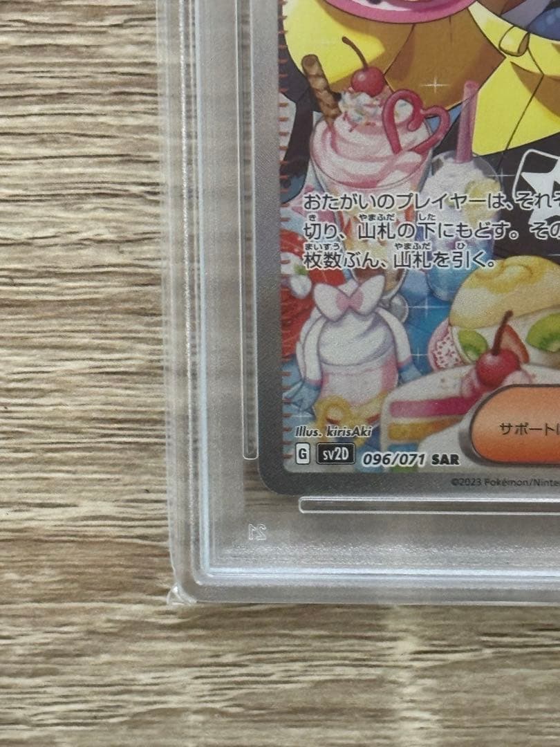 ナンジャモsar 【クレイバースト】psa10