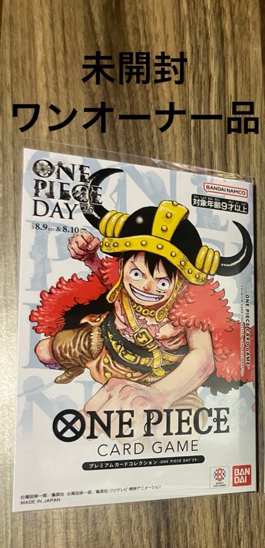 プレミアムカードコレクション-ONE PIECE DAY'25-