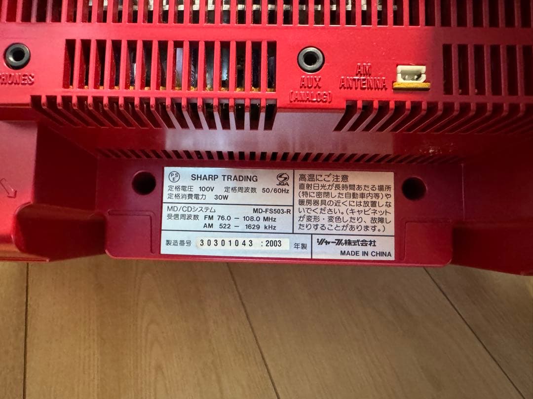 シャープ　MD/CDシステム　MD-FS503