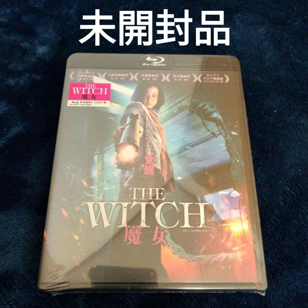 THE WITCH 魔女('18韓国)未開封品 土・日即日発送＆お値下げします