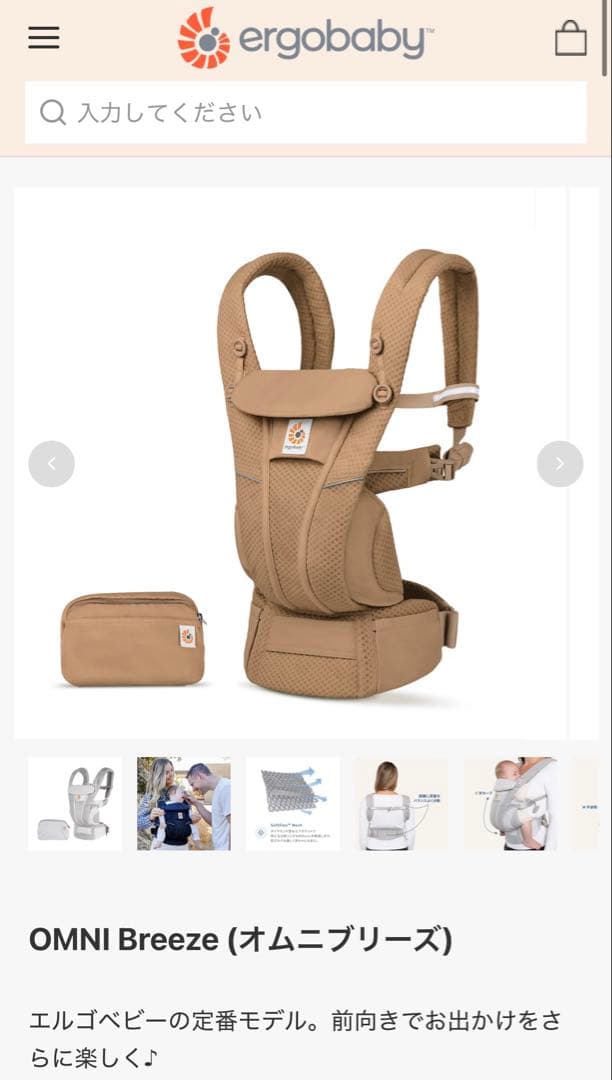 【1/20まで値引き】エルゴベビー