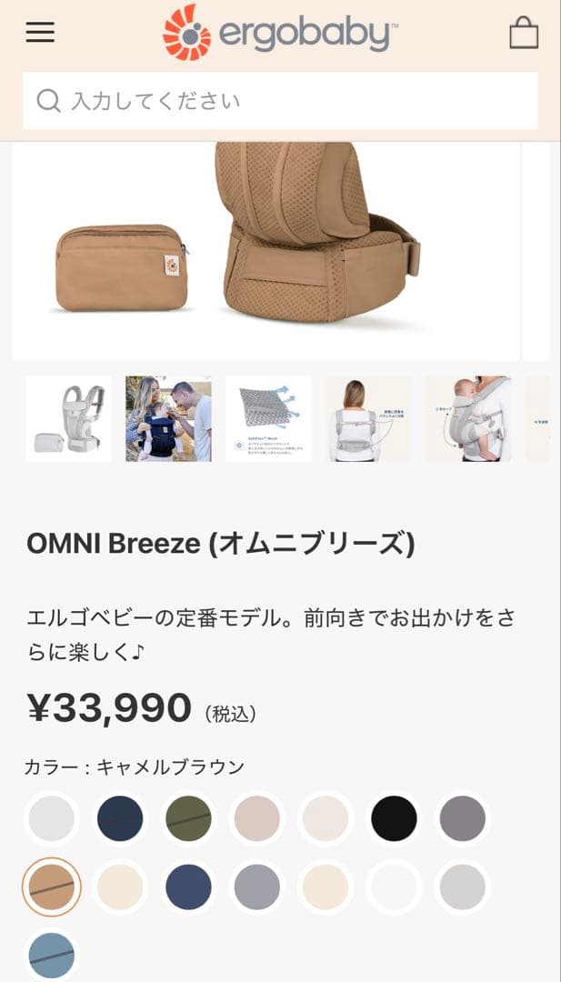 【1/20まで値引き】エルゴベビー