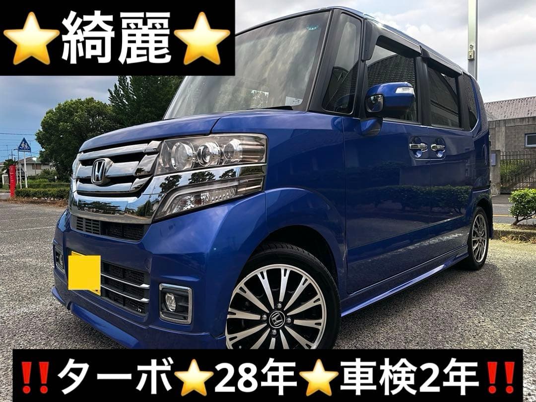 ホンダN-BOXカスタムG・ターボLパッケージ⭐️28年⭐️綺麗‼️車検2年付き‼️