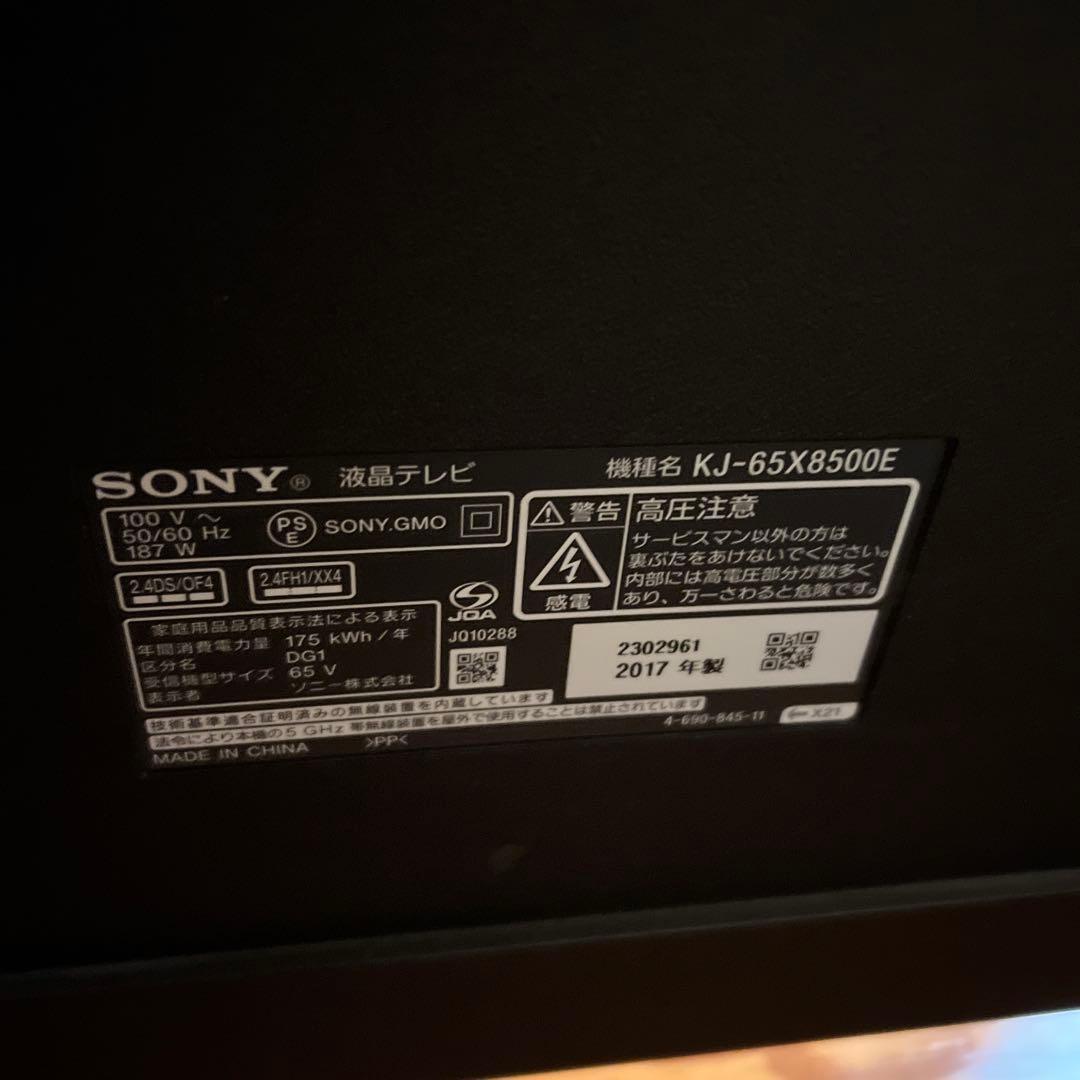 ジャンク品　SONY KJ-65X8500E 65インチ液晶テレビ