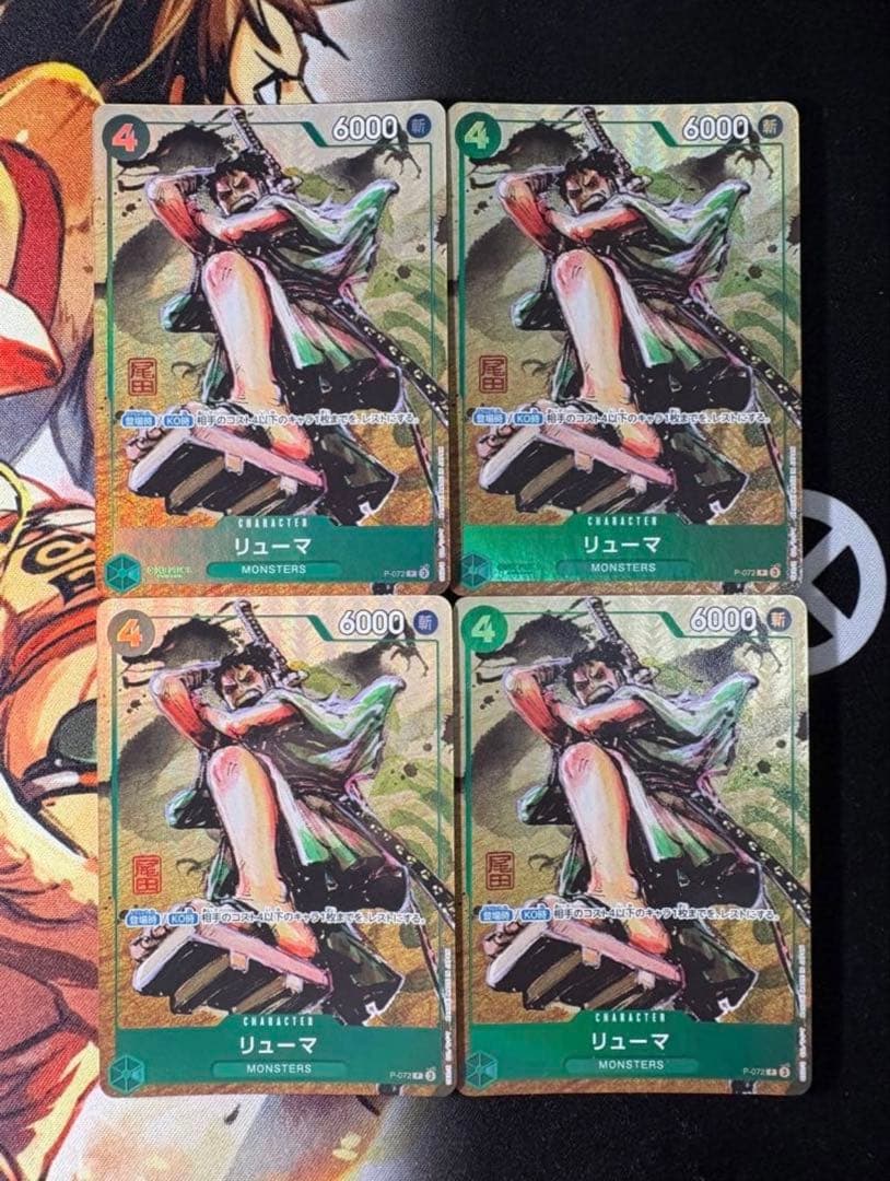 リューマ プレミアムカードコレクションベストセレクションvol.3　4枚