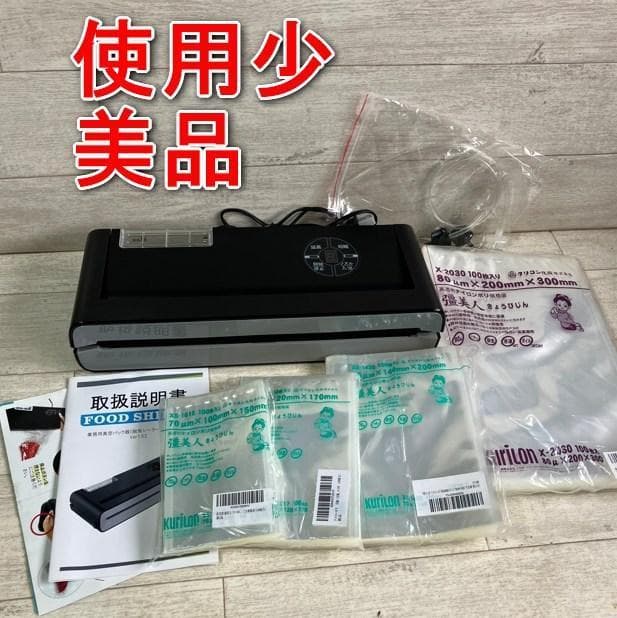 S*n様 美品 業務用 真空パック器 フードシールド シーラー JP290 真空