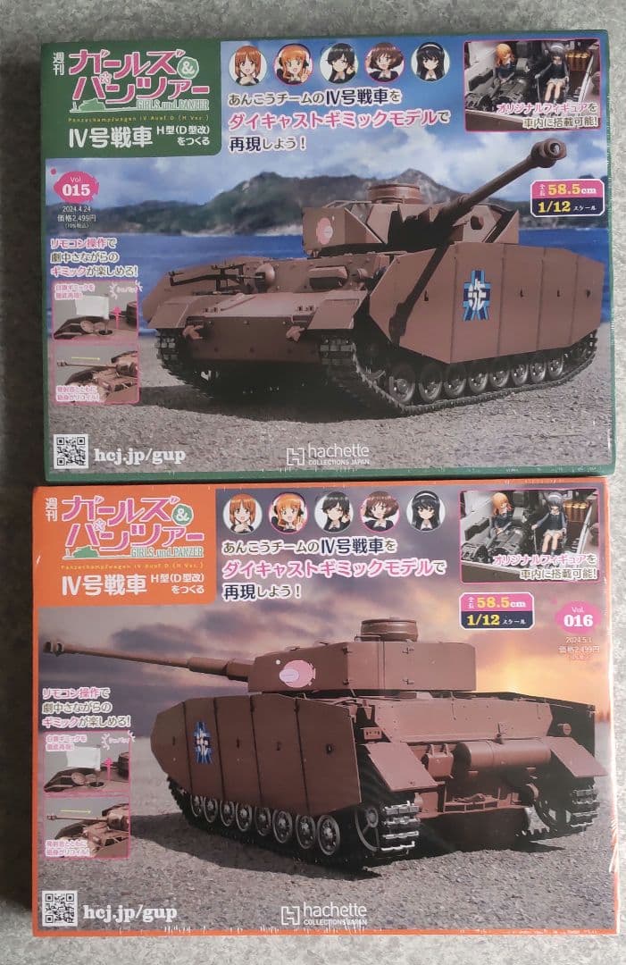 週刊ガールズ＆パンツァー　1〜17 Ⅳ号戦車H型（Ｄ型改）をつくるまとめ売り