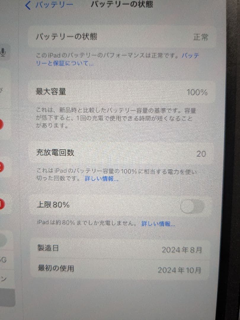 【美品】iPad mini 第7世代 128GB Wi-Fiモデル