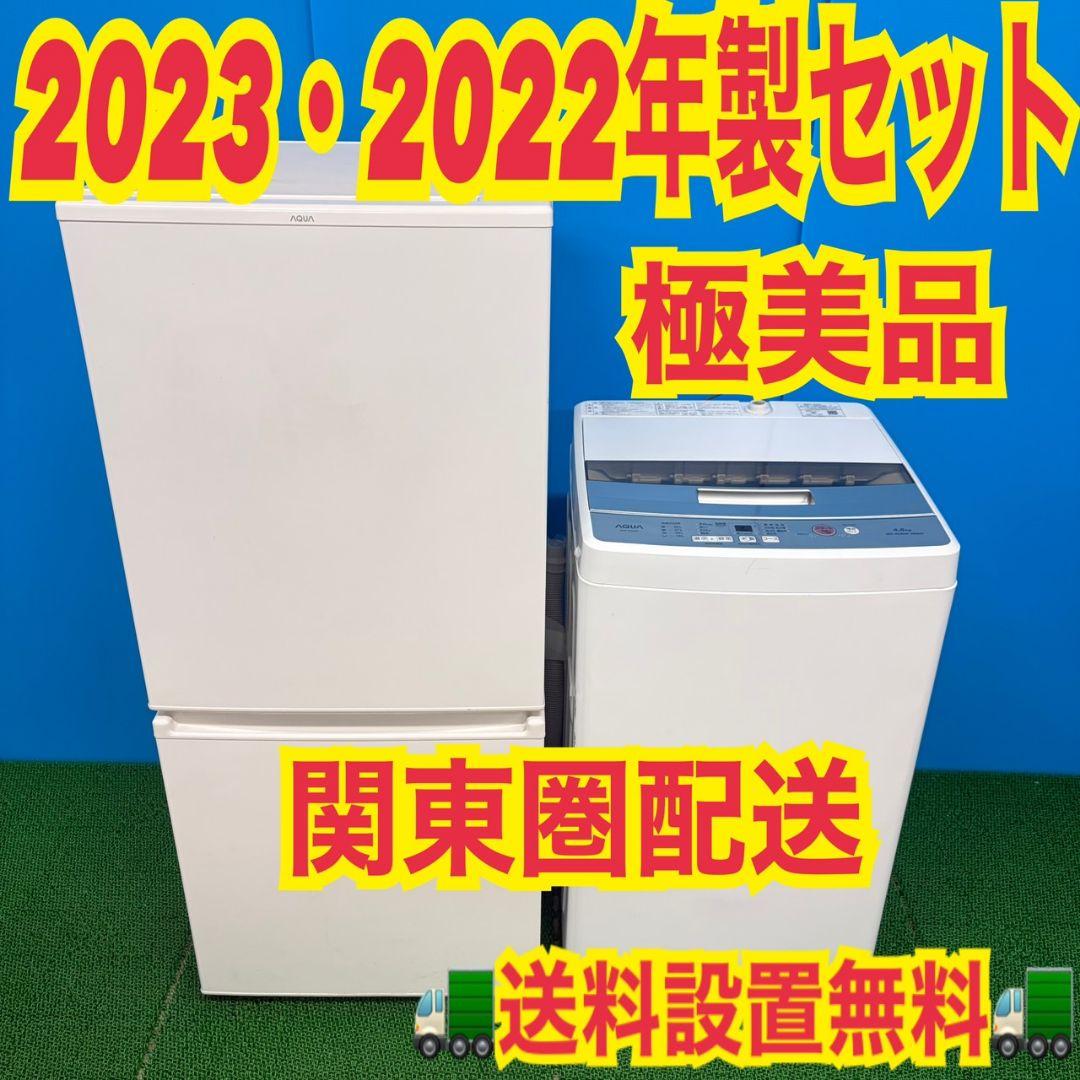 689 ホワイト　冷蔵庫　洗濯機　セット　小型　一人暮らし　ホワイトカラー