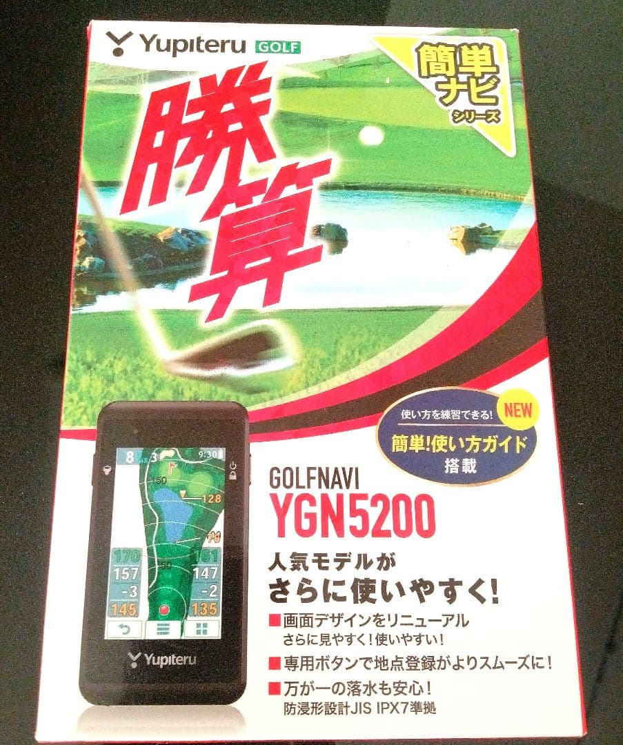 【新品未使用】ユピテル Yupiteru ゴルフナビ YGN5200 付属品完備