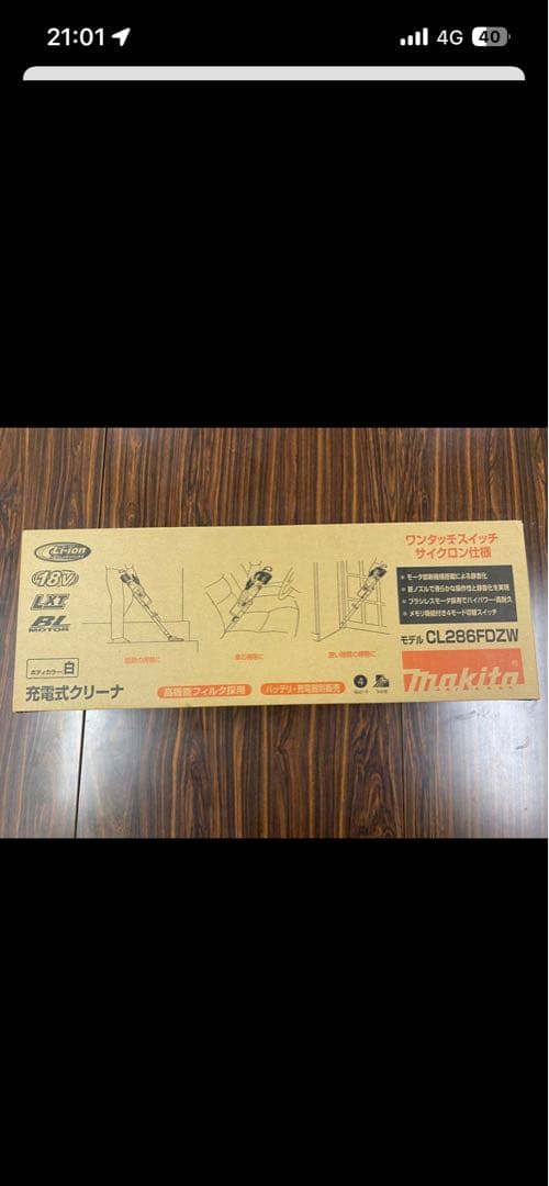 Makita CL26FDFOZW クリーナー 本体