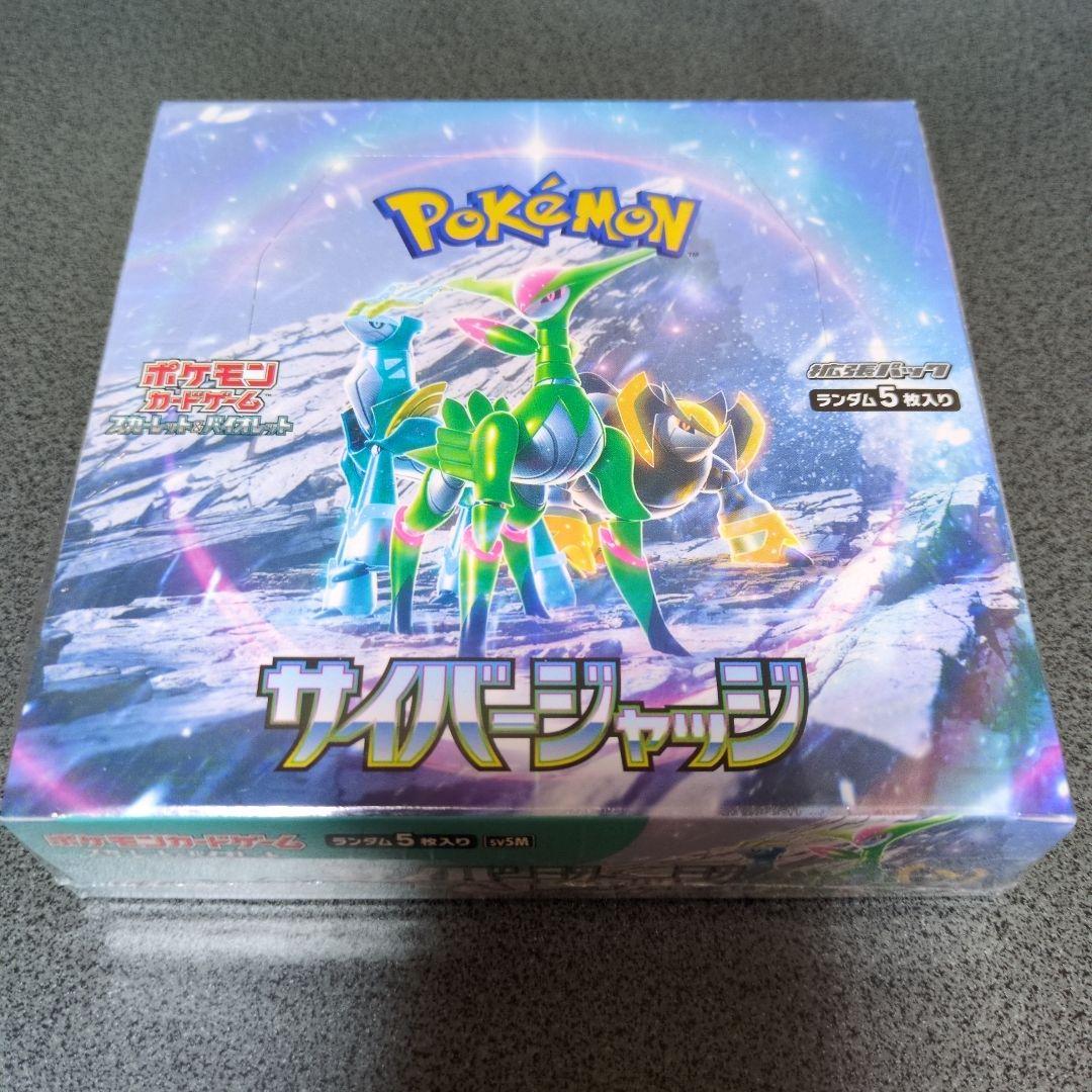 サイバージャッジ box シュリンク付き