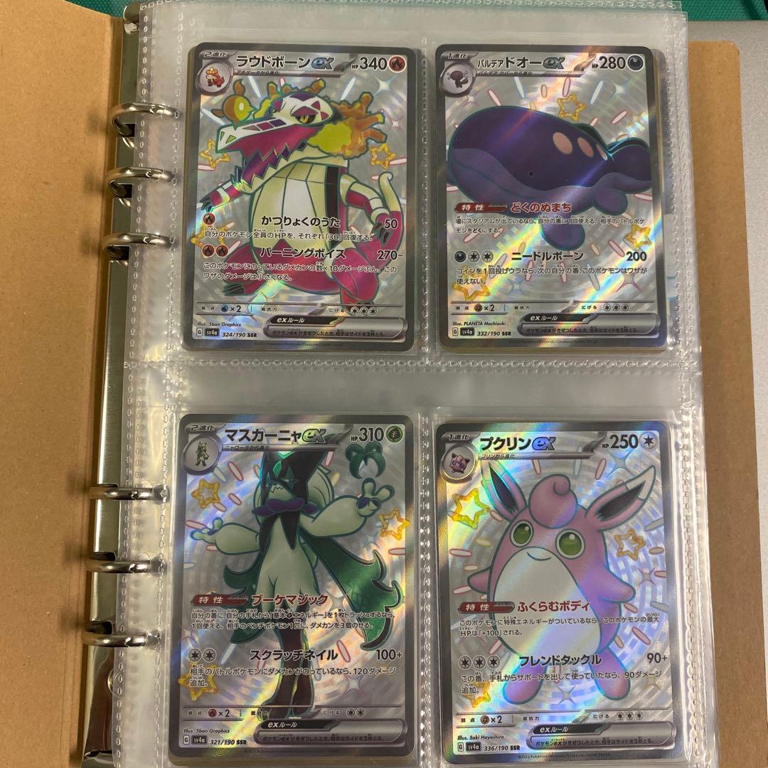 ポケモンカードセット　AR SR SAR SSR UR S K