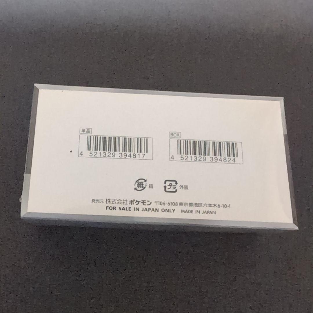 ハイクラスパック　シャイニートレジャーex 　未開封品シュリンク付き