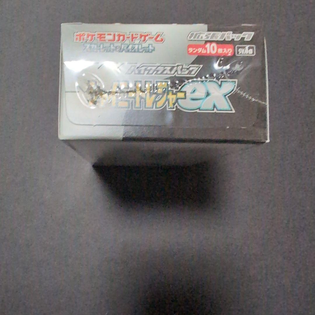 ハイクラスパック　シャイニートレジャーex 　未開封品シュリンク付き