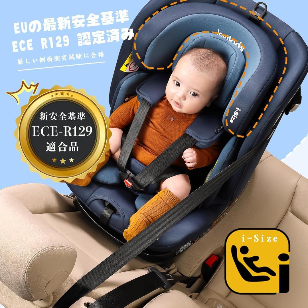 Jovikids チャイルドシート ISOFIX、 0か月~12歳頃