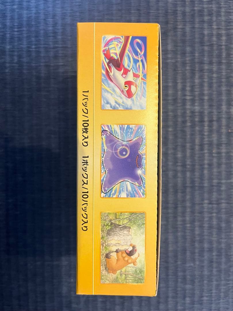 スターユニバースBOX シュリンクなし　ペリペリあり　ワンオーナー