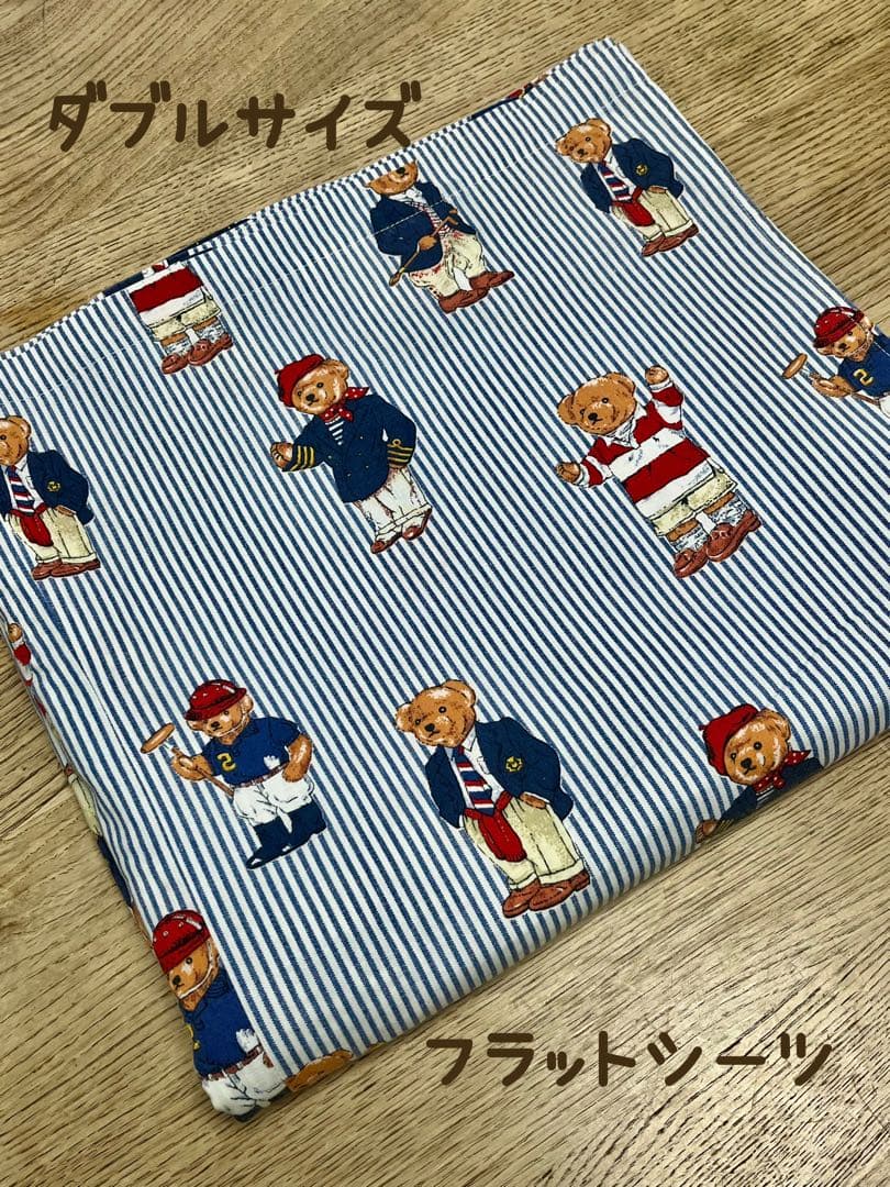 ✴︎Ralph Lauren✴︎ポロベア フラットシーツ ダブルサイズ