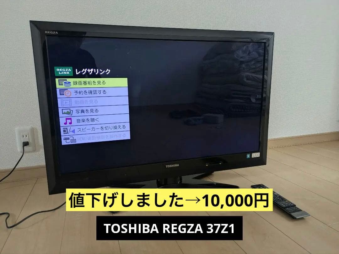 【値下げ】TOSHIBA REGZA 37Z1 液晶テレビ(37インチ)
