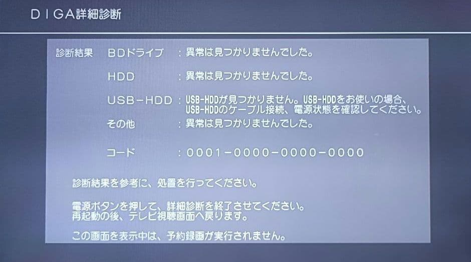 Panasonic DMR-BZT720 ブルーレイレコーダー