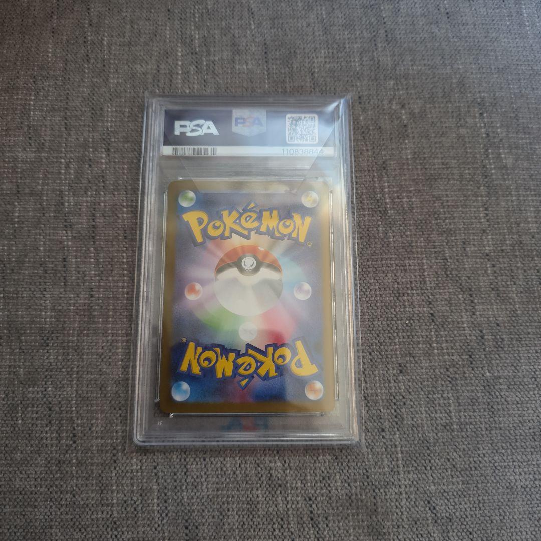 Nのゾロアークex SAR SV9 バトルパートナーズ PSA10