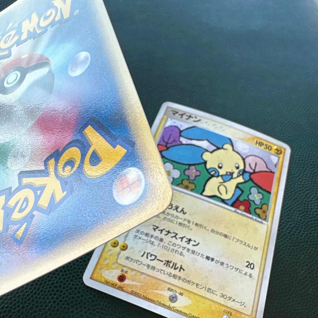 プラスル マイナン ポケモンカードプレイヤーズクラブ play