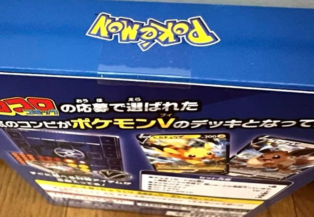 ポケモンカード 151 コロコロコミック スタートデッキ100 2点セット