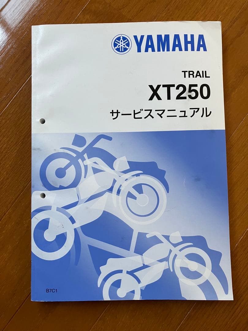 YAMAHA セロー XT250 サービスマニュアル B7C1
