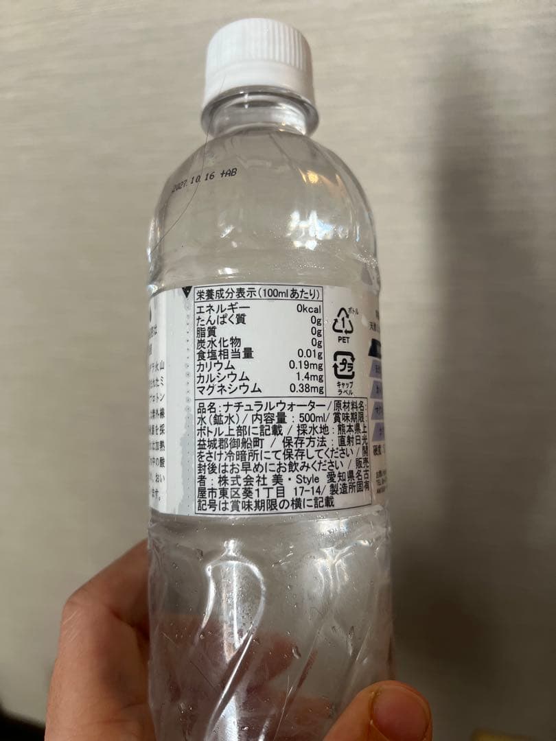 プロトンエイド解離水