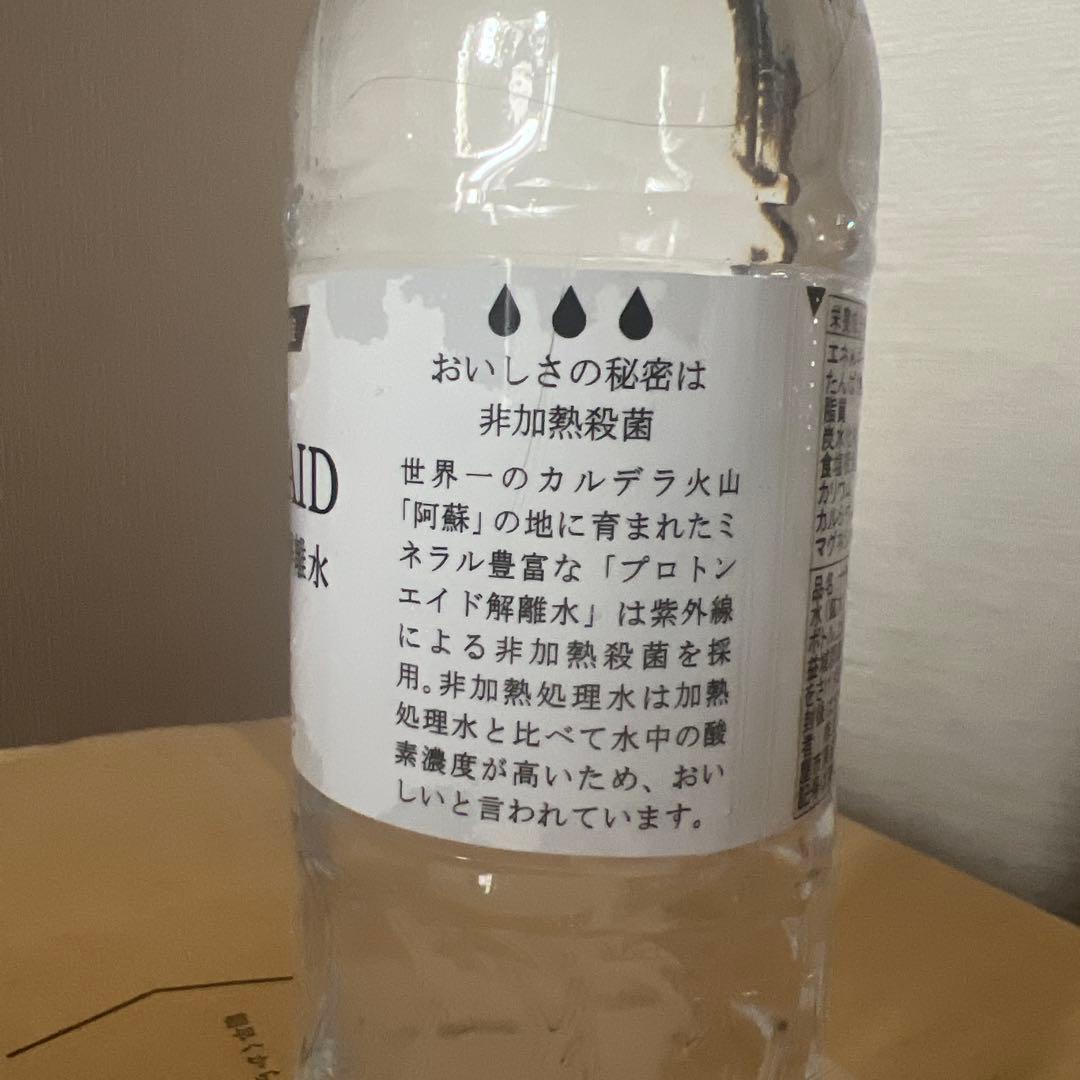 プロトンエイド解離水