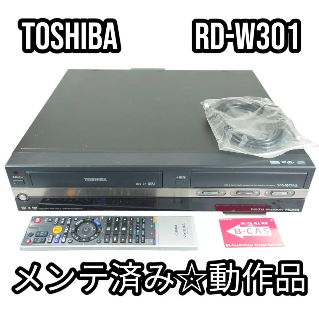 TOSHIBA RD-W301 HDD/DVD/VHS一体型レコーダー