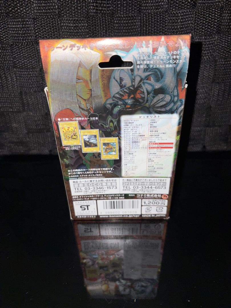 遊戯王OCG ストラクチャーデッキ ペガサス編 2002年 初期