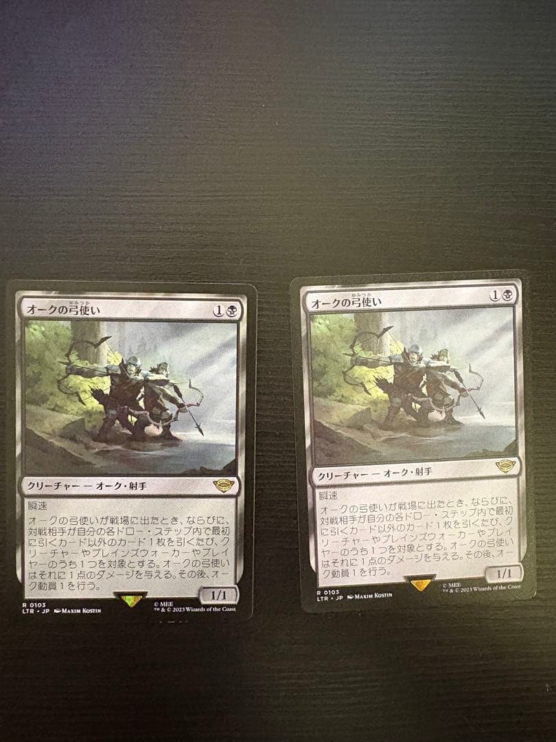 オークの弓使い 2枚セット LTR 日本語 2枚 MTG