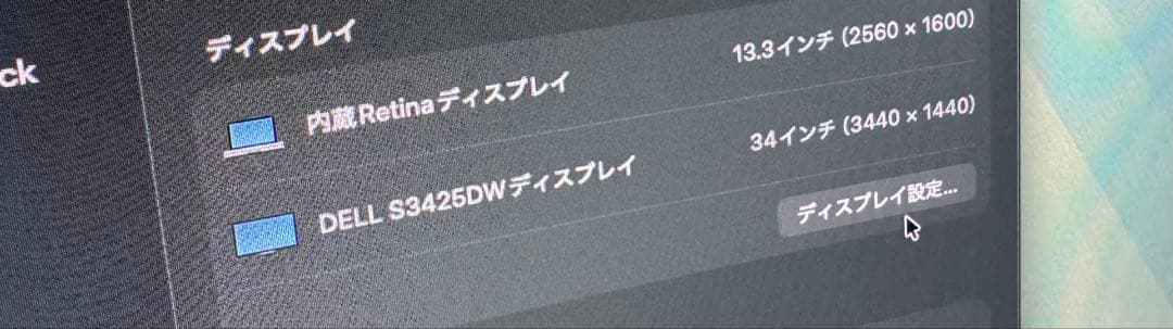 Dell 34 Plus S3425DW 曲面 モニター