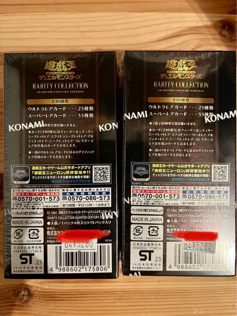 遊戯王 レアリティボックスコレクション 未開封BOX