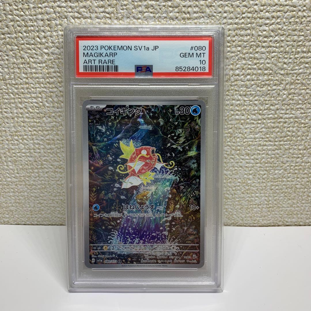 ク*※様 ポケモンカード コイキング AR PSA10