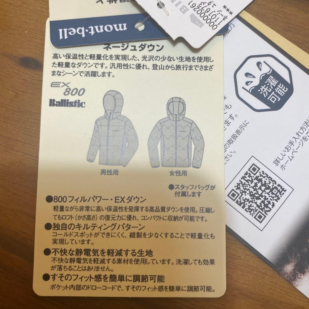 モンベル ネージュダウンパーカ　ネイビー　S size