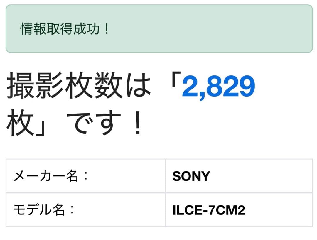 SONY ミラーレス一眼 a7CII ボディ ブラック ILCE-7CM2 B