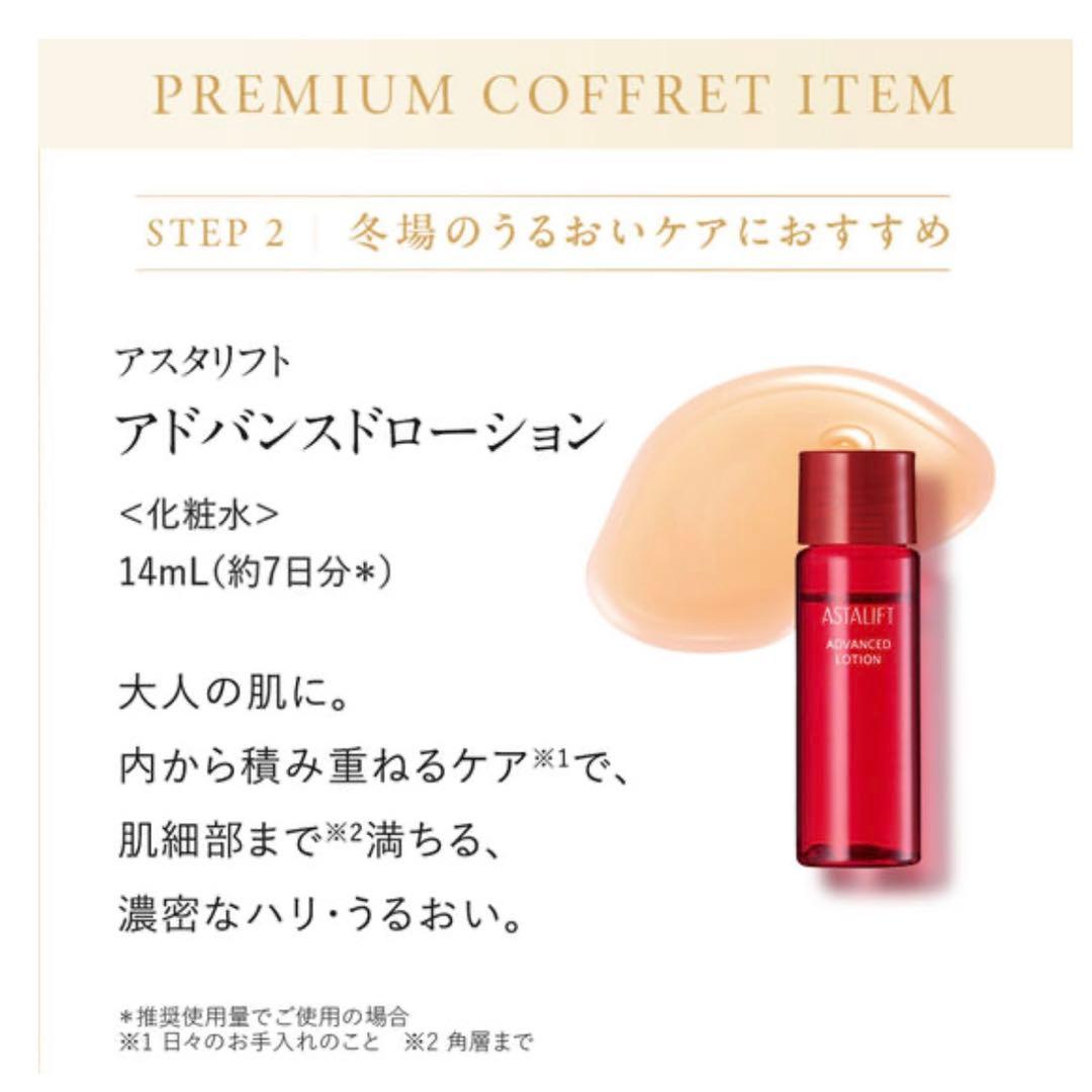 アスタリフト ホワイトジェリーアクアリスタ 60g 15th プレミアムコフレ