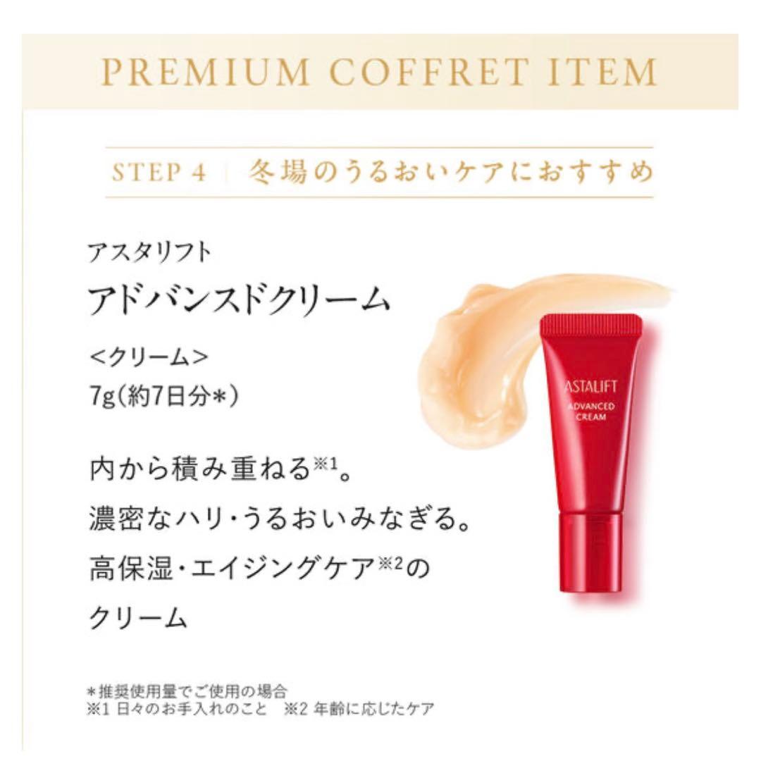 アスタリフト ホワイトジェリーアクアリスタ 60g 15th プレミアムコフレ