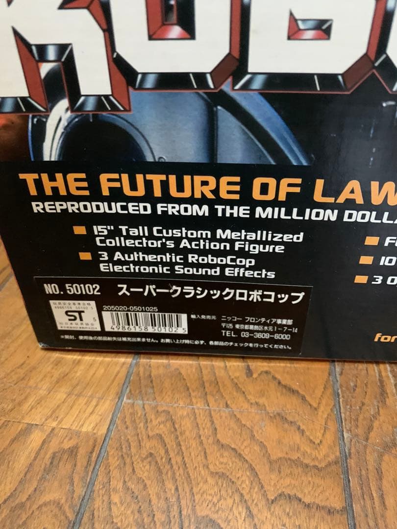 ROBOCOP フィギュア　5点