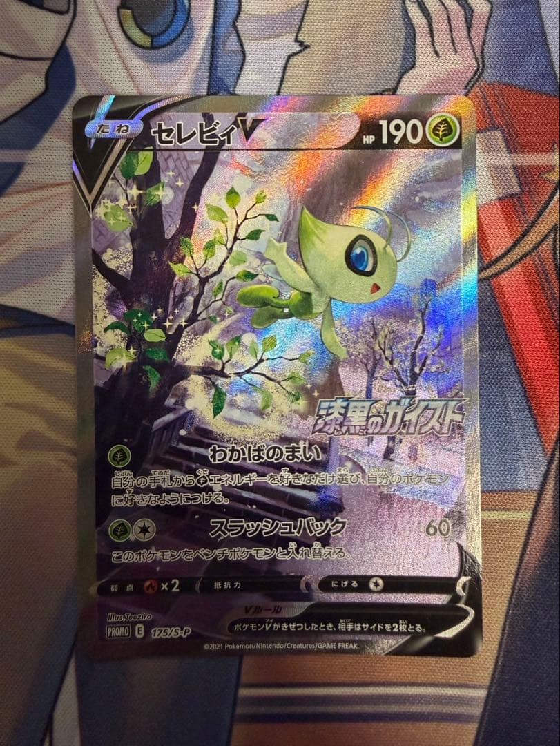 セレビィV PROMO S-Pプロモカード 175/S-P