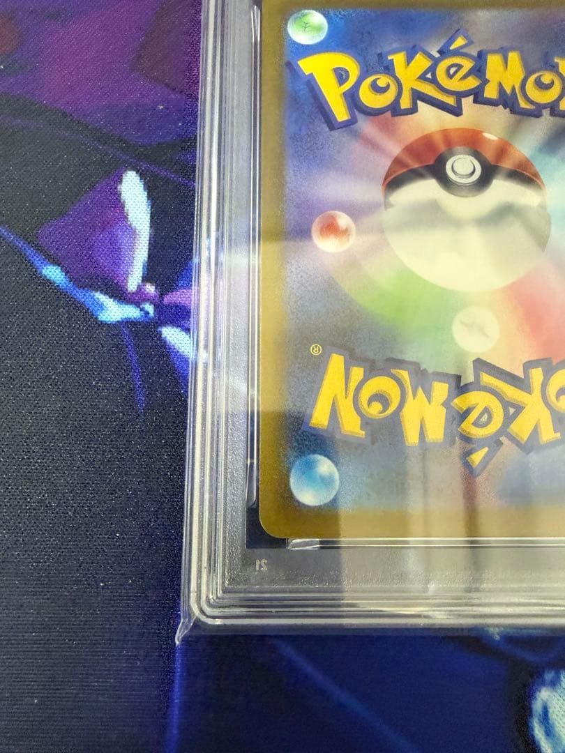 【PSA10】いたずら好きのピチュー 214/S-P②