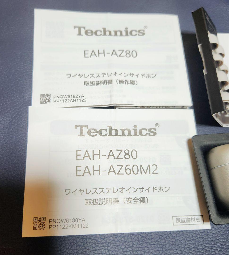 Technics EAH-AZ80 ワイヤレスイヤホン シルバー