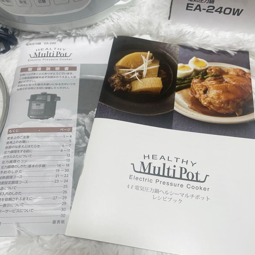 ⭐️エムケー精工 電気圧力鍋 ヘルシーマルチポット 4L EA-240W