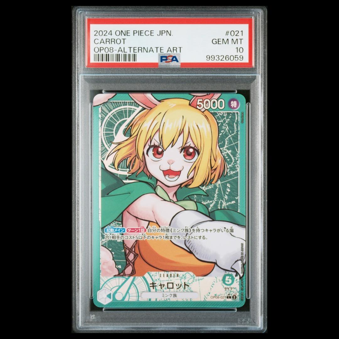 【PSA10】キャロット リーダーパラレル(リーパラ) OP08-021