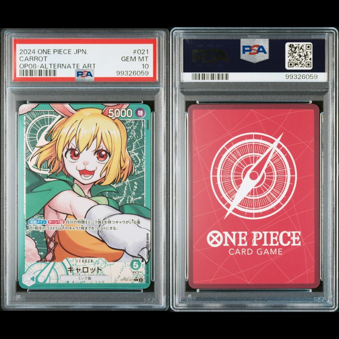 【PSA10】キャロット リーダーパラレル(リーパラ) OP08-021