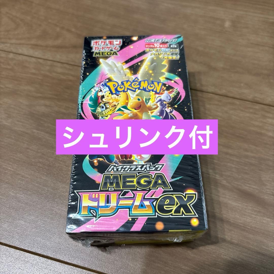 シュリンク付★ポケモンカード　ドリームex
